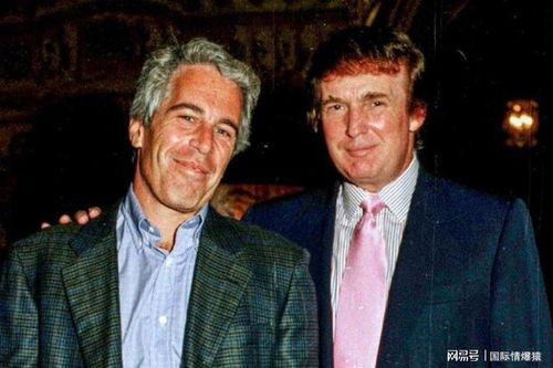 爱泼斯坦最新爆料消息,揭开隐秘世界的惊人真相